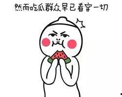 吃瓜嘲讽图片,揭秘网络恶搞背后的真相