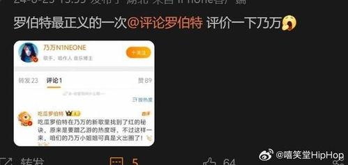 吃瓜罗伯特视频,一场网络红人的崛起与争议
