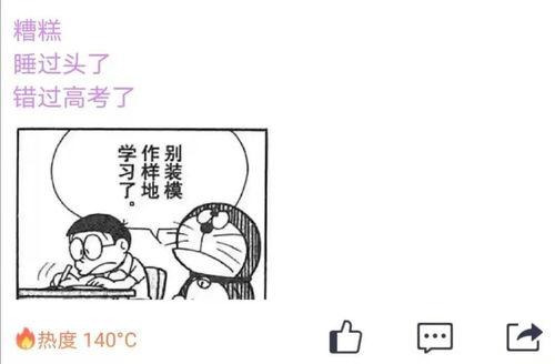 高考吃瓜的文案