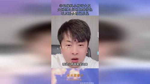 小杨哥吃瓜入口,揭秘娱乐圈幕后真相  第3张