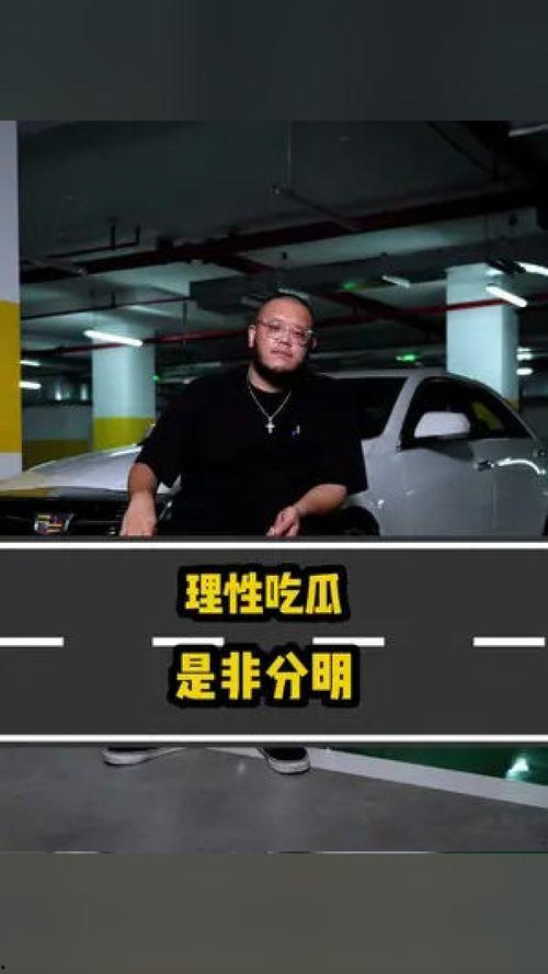 带你吃瓜的人开什么车,揭秘“带你吃瓜”背后的豪车传奇  第2张
